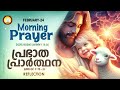 രാവിലെ പ്രാര്‍ത്ഥന 24th of february athiravile prarthana 24th february 2025 morning prayer u0026 songs