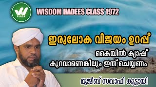 ഇരുലോക വിജയം ഉറപ്പ്. കൈയിൽ കാഷ് കുറവാണെങ്കിലും ഇത് ചെയ്യണം iruloka vijayam urapp