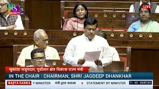 265th Rajya Sabha | Papers laid on the table | Statement by Minister | 25 July, 2024