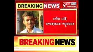 Jadavpur Incident | যাদবপুর কাণ্ডে ২ পড়ুয়ার নাম ভাইরাল হয়েছে চ্যাটে