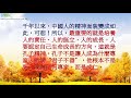 霍韜晦教授 孔子的教育精神