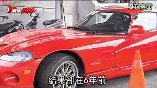 【蘋果調查】千萬「大牛」只能銷毀　全因車主住在天龍國   即時新聞   20161116   蘋果日報