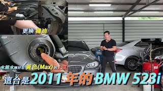 Eddie愛玩車 , 2011年 BMW 523i F10 順利交車