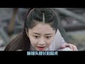 锦衣之下2之《三生三世》 第68集：