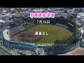 2023夏 埼玉大会 7月16日試合結果