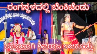 7-ಇಂದ್ರಜಿತು ಕಾಳಗ/ಪುತ್ತೂರುಮೇಳ/Indrajithu Kalaga/Putturumela