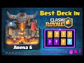 Best Deck In Arena 6, P.E.K.K.A's Playhouse In Clash Royale! GAMEPLAY!