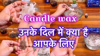 🕯️💫🌟CANDLE WAX READING | 🥰❤️UNKE DIL MEIN KYA HAI AAPKO LEKAR | 🔮🤗उनके दिल में क्या है आपको लेकर?