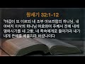 2025 1 22 수 ｜김신대 목사｜창세기 32 1 12 ｜온새로교회 수요기도회