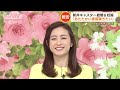 “日本一忙しいキャスター”新井恵理那が結婚　“暴走気味”に…太田光「おめでとう」 2023年4月17日