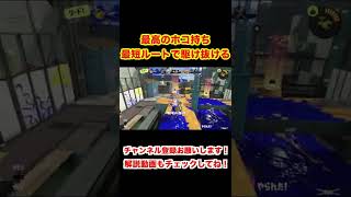 最速でゴールまで運ぶホコ職人現る【スプラトゥーン３】