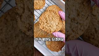 이거 팔아도 될듯 호두 머랭쿠키 만들기 #food #cooking #레시피 #요리 #recipe #간식