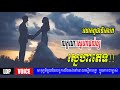 មេរៀនជីវិត៖ លក្ខណៈស្នេហាផ្តល់ឲ្យ និងស្នេហាភេទ លោកពូ វាសនា ldp voice