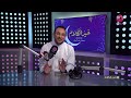 خير_الكلام متصلة جوزي بيشرب وبيضربني