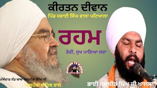 PIND SAVAE SINGH|PATIALA|JATHEDAR SANT BABA KASHMIRIA SINGH JI ALHORAN SAHIB WALE|B JASBIR SINGH J K