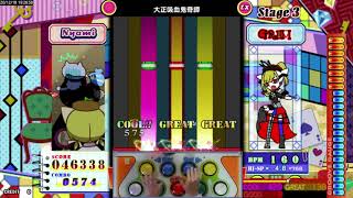 [pop'n music 解明リドルズ] 大正吸血鬼奇譚 (EX)