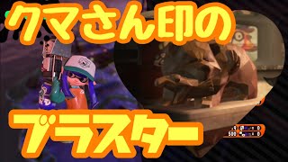 やっぱりサーモンラン最高に楽しい！【Splatoon2 女性実況】