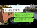 私の弟が会社の後継者に選ばれた瞬間、妻が離婚を要求してきた。「弟と再婚するつもりなの」→社長の妻になることを夢見る勘違い女に〇〇を伝えた時の反応が…ｗ