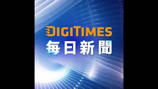 【DIGITIMES每日新聞】DeepSeek無礙ASIC前景 台IC設計「IP儲備」成利器/美半導體禁令現破口 中國三繞道大計收效