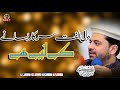 Dil Ulfat e Sarkar Basaney Kay Liye Hey | Sarwar Hussain Naqshbandi | SHN TV