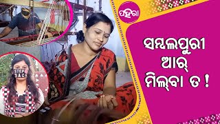 ଏନ୍ତା ଅବସ୍ଥାନେ ଯଦି ଚାଲ୍‌ବା ବଏଲେ ଆଗ୍‌କେ ମିଲ୍‌ବା ତ ସମ୍ବଲପୁରୀ