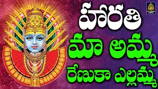 అమ్మ ఎల్లమ్మ తల్లి భక్తి పాటలు l Renuka Yellamma Songs 2023 l Ammavari Bhakti Patalu #Sridurga Audio