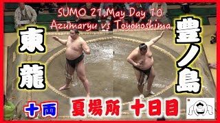 東龍-豊ノ島/大相撲2019 夏場所 10日目