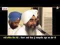 live gurbani shabad kirtan partap tumhara dekh ke jamdoot chad jaye bhai davinder singh sodhi