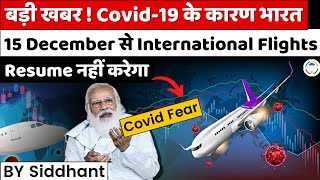 Amid Omicron scare, India unlikely to resume international flights