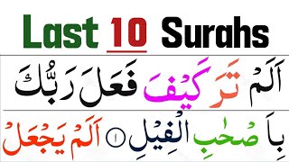 Last 10 Surahs Best New Tilawat | 10 Surah of quran beautiful voice | Akhri 10 surah tilawat HD Text