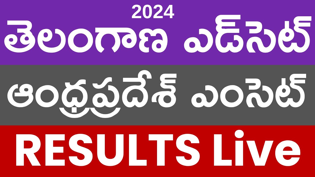 TG EDCET 2024 | AP EAPCET - EAMCET 2024 |Results Live | B.Ed | - YouTube