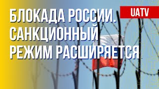 Новые санкции против РФ. Что грозит российской экономике. Марафон FreeДОМ