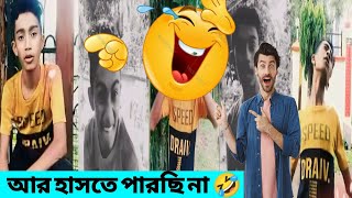 bangla funny tik tok video | বাংলা ফানি টিকটক ভিডিও । 2022 funny video | 2022 ফানি ভিডিও । #Kls_Imon