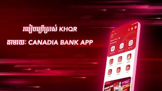 របៀបប្រើប្រាស់ KHQR នៅលើ Canadia Bank App