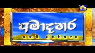 අමාදහර මහියංගණ සෑ වරුණ || 2021.01.28 || Ama Dahara Mahiyangana Saa Waruna