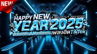 รวมเพลงตื๊ดๆ #กำลังฮิตในtiktok เพลงตื๊ด โคตรมันส์ EDM 2024 - 2025 ManRemix