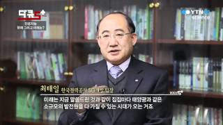 인공지능 현재 그리고 미래는 / YTN 사이언스