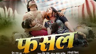 #video FASAL |#tranding new movie full HD| #Dinesh Lal Yadav #Aamrapali Dubey | Bhojpuri Movie 2024