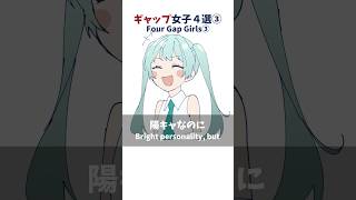 【ギャップ女子4選③】初音ミクver. #shorts #イラスト #vtuber #男性vtuber #illustration #初音ミク #ギャップ