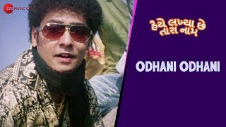 Odhani Odhani | Haiye Lakhya Che Tara Naam | Sangeeta Doobe, Ishwar Thakor | Mahesh Bhavariya