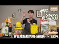 hktvlive主持tim 2022年6月live 煮食好幫手_食品及家居用品介紹