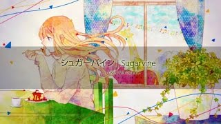 シュガーバイン | Sugarvine | Dixie Flatline を歌ってみた【Sunne】