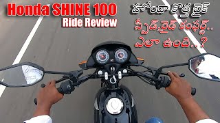 Honda SHINE 100 Ride Review I Comfort I Speed I Braking I Suspension I Gear Shifting