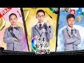 【FULL】《少年国学派》第12期：国学少年巅峰对决 琴棋书画终极闯关谁能问鼎冠军？ 20190401 [浙江卫视官方HD]