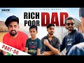 Rich dad vs poor dad - 6 Summer Special🥰 #friends #happy #love #poor #reels #trending #rich #viral