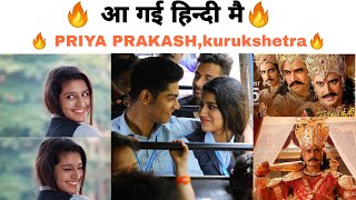 #Priyaprakashvarrier #Oruadaarlove #Kurukshetra Oru Adaar Love Hindi Dubbed Full Movie,Kurukshetra,