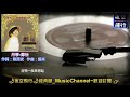 鄭怡 月琴 動態歌詞 lyrics 作詞：賴西安 作曲：蘇來