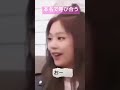 【blackpink】ロゼに本名で呼ばれて本名で呼び返すリサ ジェニーがビックリ