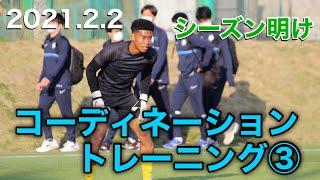 【桐蔭横浜大学サッカー部】GKトレーニング　2021.2.2③