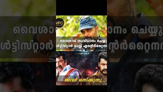 ലാലേട്ടനും മമ്മൂക്കയും ഒന്നിക്കുന്നു വൈശാഖ് ചിത്രത്തിൽ | #mohanlal #mammootty #reels #lalettan